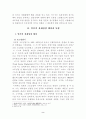 일본 장기불황의 실체와 재도약을 위한 방안 2페이지