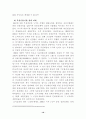 일본 장기불황의 실체와 재도약을 위한 방안 10페이지