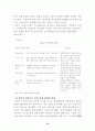 일본 장기불황의 실체와 재도약을 위한 방안 12페이지
