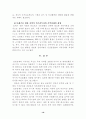 일본 장기불황의 실체와 재도약을 위한 방안 16페이지