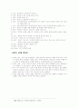 학급회의 순서 4페이지