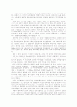 워스워크와 대지예술 2페이지