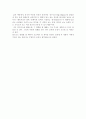 영화 감상법에 관한 고찰 4페이지