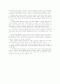 청교도 혁명의 원인과 배경 4페이지