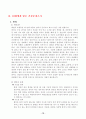 10대여성건강문제 10페이지