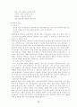 10대여성건강문제 12페이지