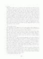 10대여성건강문제 13페이지