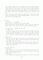 10대여성건강문제 16페이지