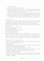 10대여성건강문제 22페이지