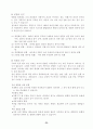10대여성건강문제 24페이지