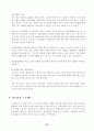 10대여성건강문제 25페이지