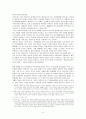 1930년대 한국문학의 문예사조개관 3페이지