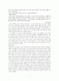 1930년대 한국문학의 문예사조개관 7페이지