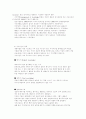 제 5의 물결 지식경영 3페이지