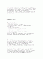 제 5의 물결 지식경영 4페이지