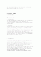제 5의 물결 지식경영 5페이지