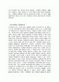 제 5의 물결 지식경영 17페이지