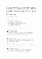 제 5의 물결 지식경영 18페이지