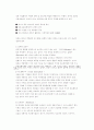 제 5의 물결 지식경영 22페이지
