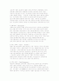 제 5의 물결 지식경영 23페이지