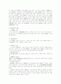등기의 효력 2페이지