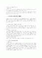 등기의 효력 4페이지