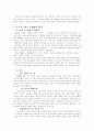 등기의 효력 7페이지