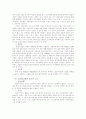 등기의 효력 8페이지