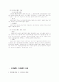 등기의 효력 9페이지