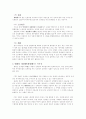 등기의 효력 10페이지