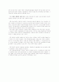 등기의 효력 11페이지