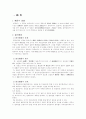 등기의 효력 12페이지