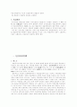 등기의 효력 13페이지