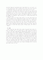 등기의 효력 15페이지
