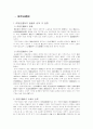 등기의 효력 16페이지