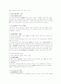 등기의 효력 17페이지