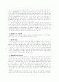 등기의 효력 18페이지