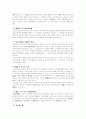 등기의 효력 19페이지