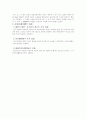 등기의 효력 20페이지