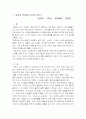 공자가 죽어야 나라가 산다 1페이지