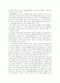 공자가 죽어야 나라가 산다 2페이지