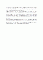 공자가 죽어야 나라가 산다 4페이지