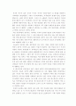 현재 미국의 모습과 미국해체론 2페이지