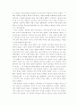 현재 미국의 모습과 미국해체론 4페이지