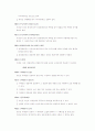 상법 조문 2페이지