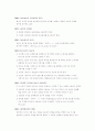 상법 조문 4페이지