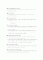 상법 조문 7페이지