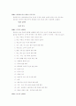 상법 조문 8페이지
