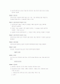 상법 조문 19페이지