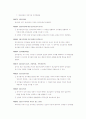 상법 조문 25페이지